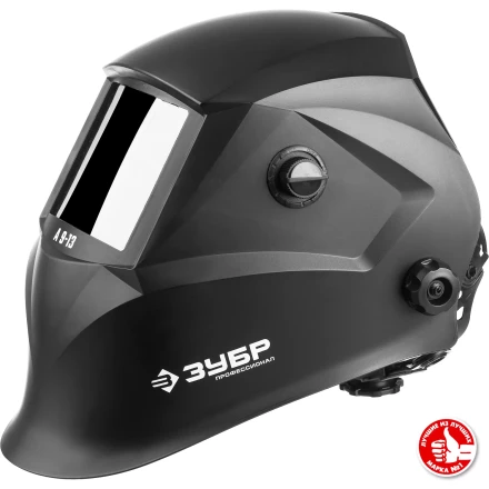 ЗУБР А 9-13, хамелеон затемнение, 4/9-13, маска сварщика, Профессионал (11076) купить в Тюмени