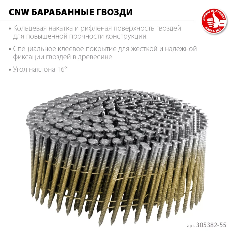 ЗУБР CNW 55 х 2.3 мм, барабанные гвозди рифленые, 7200 шт (305382-55) купить в Тюмени
