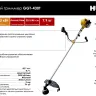 Триммер бензиновый Huter GGT-430T 70/2/32 купить в Тюмени