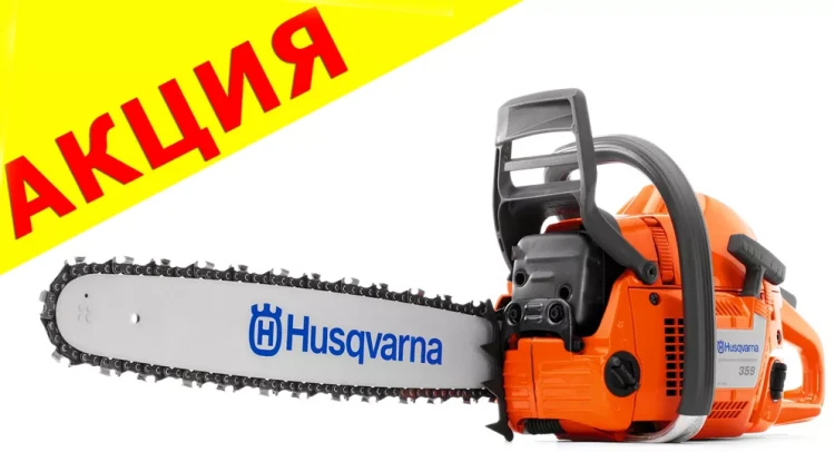 Бензопила Husqvarna 359 купить в Тюмени