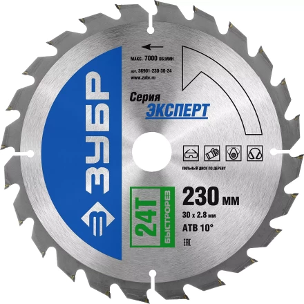 Диск пильный ЗУБР &quot;ЭКСПЕРТ&quot; &quot;Быстрый рез&quot; по дереву, 230х30мм, 24Т 36901-230-30-24 купить в Тюмени