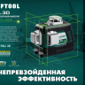 Нивелир лазерный  LLG3D зеленый 34641 купить в Тюмени