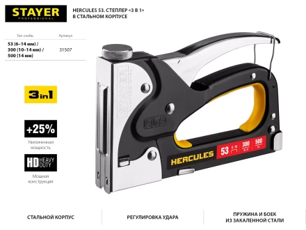 Степлер для скоб &quot;BlackPro 53&quot; 3-в-1: тип 53 (4-14 мм) / 300 (10-14 мм) / 500 (14 мм), STAYER Professional 31507 купить в Тюмени