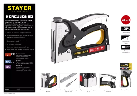 Степлер для скоб &quot;BlackPro 53&quot; 3-в-1: тип 53 (4-14 мм) / 300 (10-14 мм) / 500 (14 мм), STAYER Professional 31507 купить в Тюмени