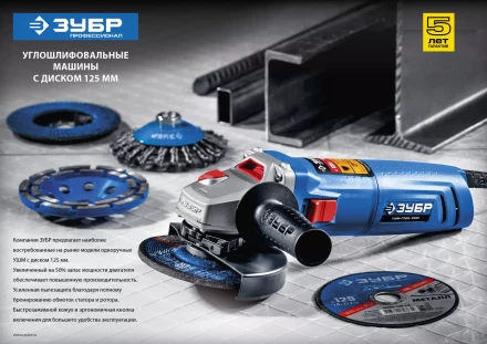 Машина углошлифовальная УШМ-П125-850 серия ПРОФЕССИОНАЛ купить в Тюмени