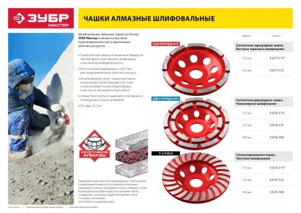 Чашки алмазные шлифовальные Двухрядные серия МАСТЕР купить в Тюмени