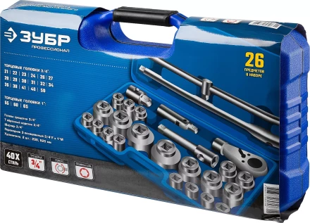 Набор инструмента для крупногабаритной техники 26 предм серия ПРОФЕССИОНАЛ купить в Тюмени