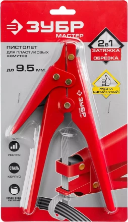 Инструменты для затяжки и обрезки хомутов серия МАСТЕР купить в Тюмени