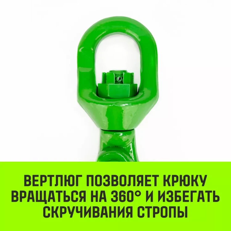 Крюк самозапирающийся поворотный HITCH 7/8-T8 кл 2.0 T (SZ071257) купить в Тюмени