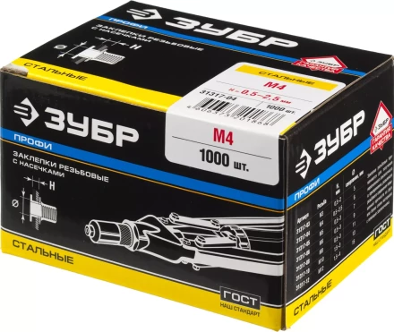 Заклепки ЗУБР резьбовые с насечками, М4, 1000шт 31317-04 купить в Тюмени