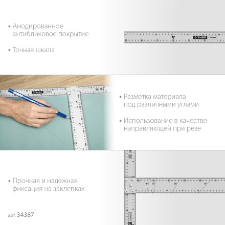 ЗУБР Т-угольник алюминиевый, Профессионал (34387) купить в Тюмени