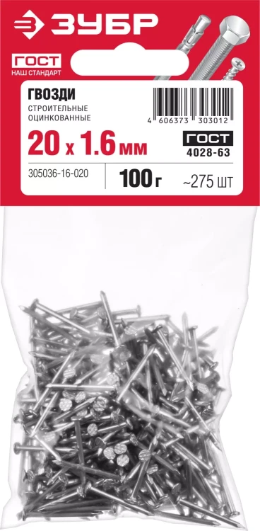 ЗУБР ГОСТ 4028-63, 20 x 1.6 мм, цинк, 100 г, строительные гвозди (305036-16-020) купить в Тюмени