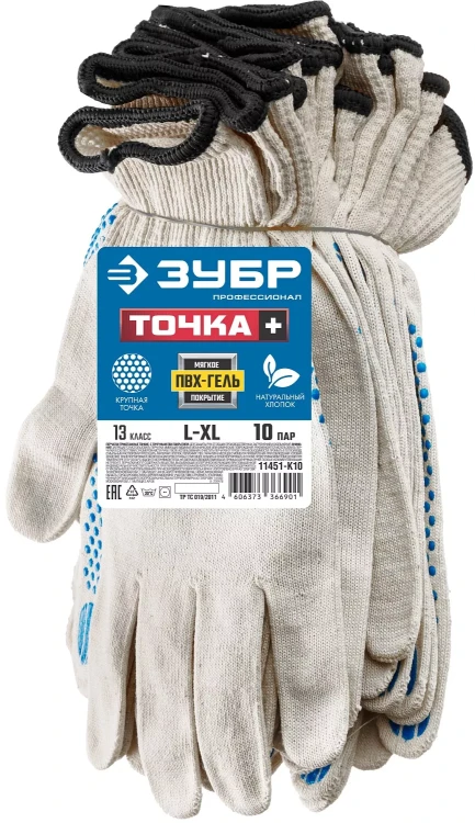 ЗУБР ТОЧКА+, L-XL, х/б перчатки с покрытием из ПВХ-геля, противоскользящие, точки увеличенного размера, 13 класс, 10 пар, Профессионал (11451-K10) купить в Тюмени