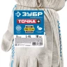 ЗУБР ТОЧКА+, L-XL, х/б перчатки с покрытием из ПВХ-геля, противоскользящие, точки увеличенного размера, 13 класс, 10 пар, Профессионал (11451-K10) купить в Тюмени