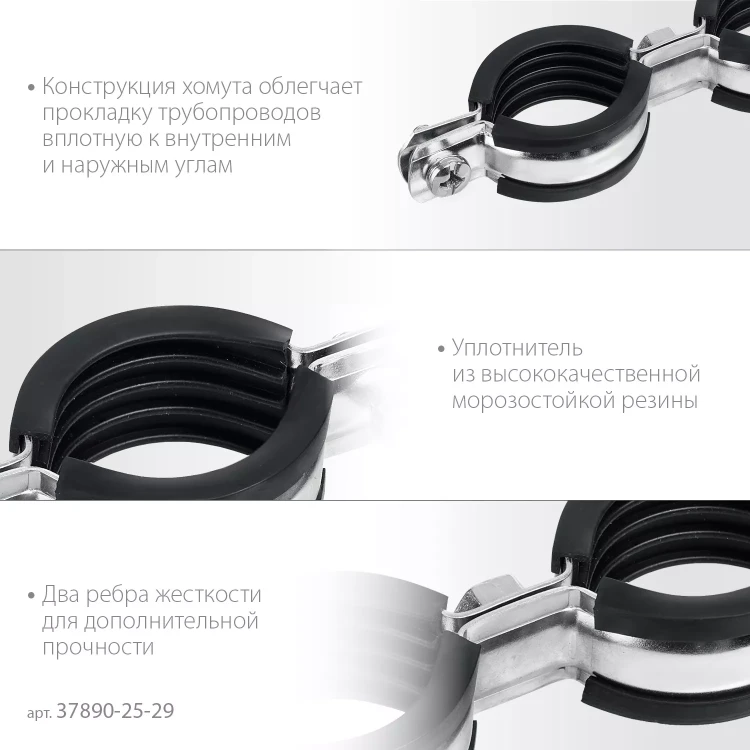 ЗУБР 3/4, цинк, 8 шт, двойной трубный хомут (37890-25-29) купить в Тюмени