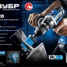 Дрель-шуруповерт BL-motor 2 АКБ DB-20 A5 серия ПРОФЕССИОНАЛ купить в Тюмени