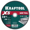 Круги отрезные абразивные, по металлу 36255-230-2.0 купить в Тюмени