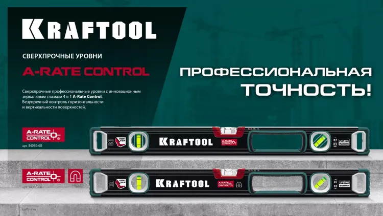 Уровнь со специальным глазком KRAFTOOL 34986-200 купить в Тюмени
