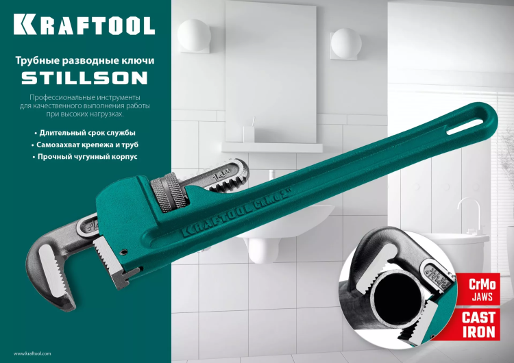 Ключ трубный KRAFTOOL STILLSON 2727-30 купить в Тюмени