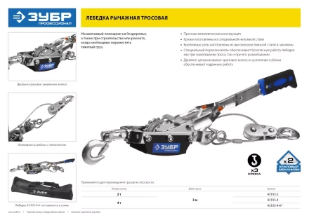 Лебедки ручные рычажные серия ПРОФЕССИОНАЛ купить в Тюмени