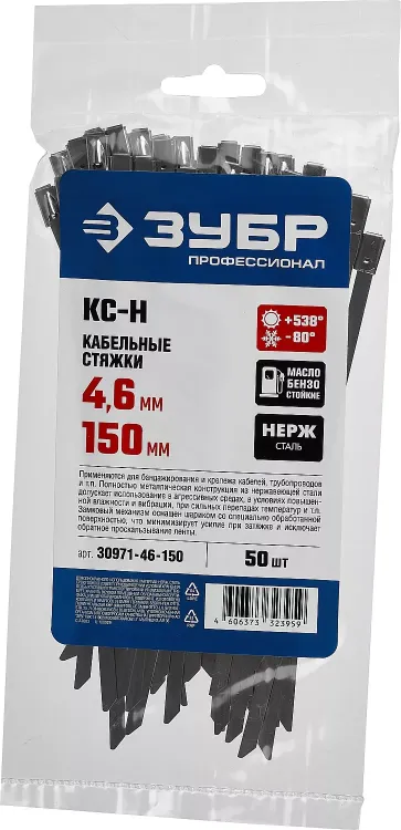 Кабельные стяжки нержавеющие КС-Н серия ПРОФЕССИОНАЛ купить в Тюмени