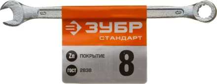 Ключи гаечные комбинированные серия СТАНДАРТ купить в Тюмени