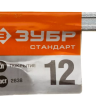 Ключи гаечные комбинированные серия СТАНДАРТ купить в Тюмени