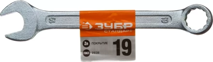 Ключи гаечные комбинированные серия СТАНДАРТ купить в Тюмени