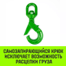 Крюк самозапирающийся поворотный HITCH 10-T8 кл 3.2 T (SZ071258) купить в Тюмени