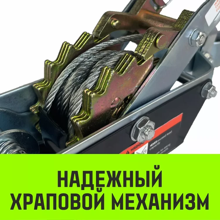 Лебедка рычажная гаражная HITCH CP 2002 2000 кг канат 2.8 м двойной храповый механизм (SZ073185) купить в Тюмени