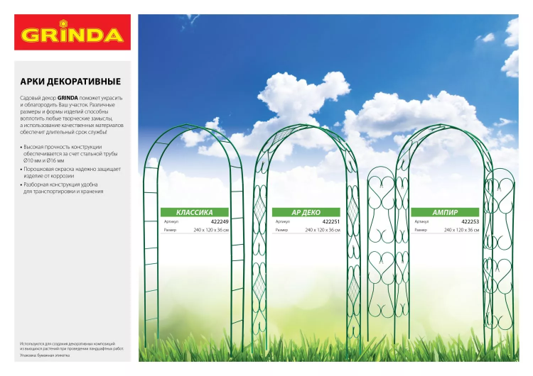 Лента бордюрная Grinda, цвет зеленый, 15см х 9 м 422245-15 купить в Тюмени