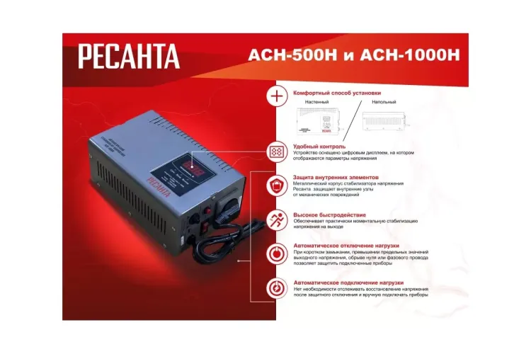 Стабилизатор напряжения Ресанта АСН-1000 Н 63/6/64 купить в Тюмени