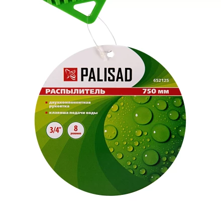 Распылитель 8 режимов Palisad 652125, общая длина 750 мм, металлический корпус купить в Тюмени