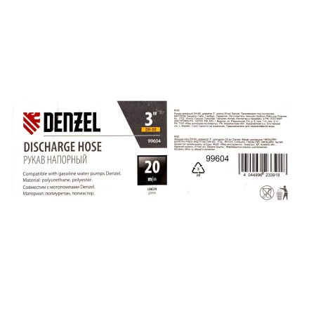 Рукав напорный DH-80, диаметр 3&quot;, длина 20 м Denzel 99604 купить в Тюмени