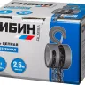 Таль цепная СИБИН шестеренная, 1т/2,5м 43085-1_z01 купить в Тюмени