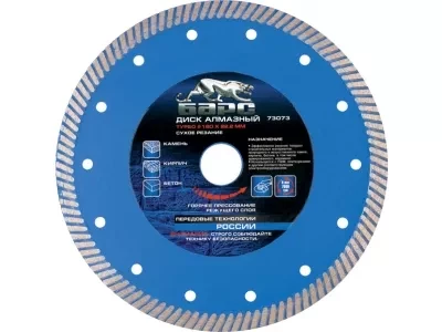 Диск алмазный турбо 180 х 22,2 мм сухое резание БАРС 73073 купить в Тюмени