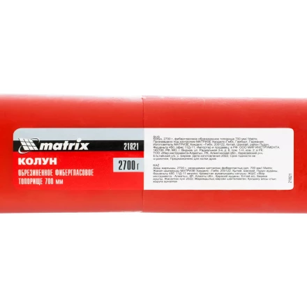 Колун, 2700 г Matrix 21821, фибергласовое обрезиненное топорище 700 мм купить в Тюмени