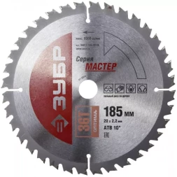 Диск пильный ЗУБР "МАСТЕР" "Оптимальный рез" по дереву, 185x20, 36Т 36912-185-20-36