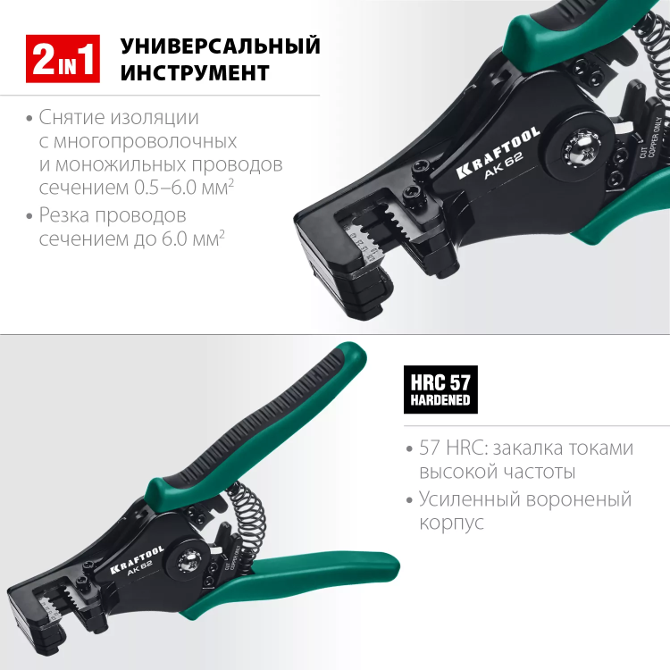 Стриппер АК-62 полуавтоматический 2в1 с фасонными ножами 22681 купить в Тюмени