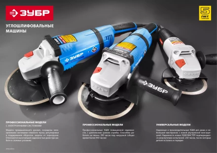 Машина углошлифовальная регулировка оборотов УШМ-П125-1200 ЭПСТ серия ПРОФЕССИОНАЛ купить в Тюмени