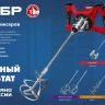 ЗУБР М14, d160 мм, насадка-миксер сверху-вниз для шпаклевок, Профессионал (МНШ-П160) купить в Тюмени