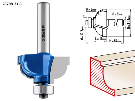 ЗУБР 31.8 x 17 мм, радиус 8 мм, фреза кромочная калевочная №7, Профессионал (28708-31.8) купить в Тюмени