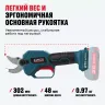 Бесщеточный аккумуляторный секатор ALTECO CST 21-30 BL Solo купить в Тюмени