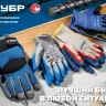 ЗУБР ЗАХВАТ-2 S-M, х/б перчатки с двойным текстурированным нитриловым обливом, повышенная износостойкость, 13 класс, Профессионал (11454-S) купить в Тюмени