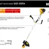 Триммер бензиновый Huter GGT-553TA 70/2/56 купить в Тюмени