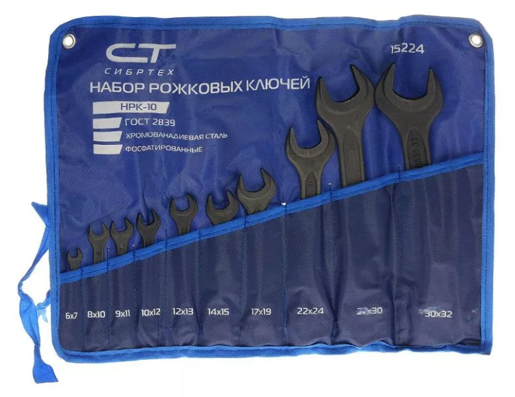 Набор ключей рожковых 6 - 32 мм 10 шт. CrV фосфатированные ГОСТ 2839 СИБРТЕХ 15224 купить в Тюмени