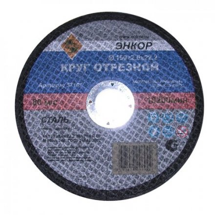 Круг отрезной 150 х 1,6 х 22,2 мм для металла ЭНКОР 57106 купить в Тюмени