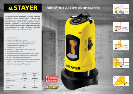 Нивелир лазерный линейный SLL-2, STAYER 34960-H2, штатив, кейс, 10м, точн. +/-0,5 мм/м 34960-H2 купить в Тюмени