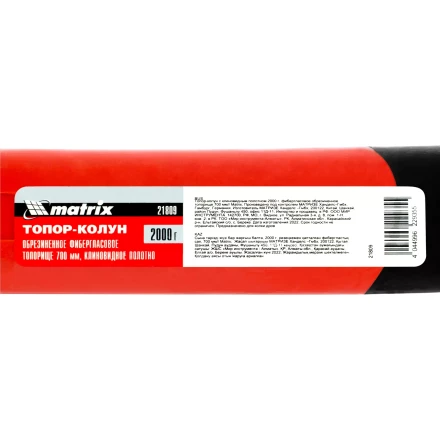 Топор-колун с клиновидным полотном 2000 г Matrix 21809, фибергласовое обрезиненное топорище 700 мм купить в Тюмени