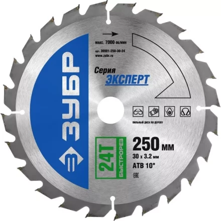 Диск пильный ЗУБР &quot;ЭКСПЕРТ&quot; &quot;Быстрый рез&quot; по дереву, 250х30мм, 24Т 36901-250-30-24 купить в Тюмени